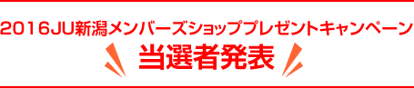 キャンペーン参加店