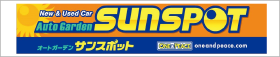 AutoGarden SUNSPOT